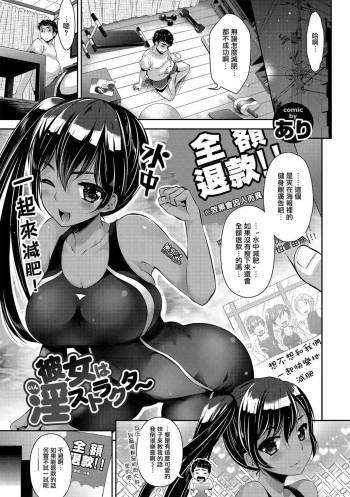 Kanojo wa Instructor cover