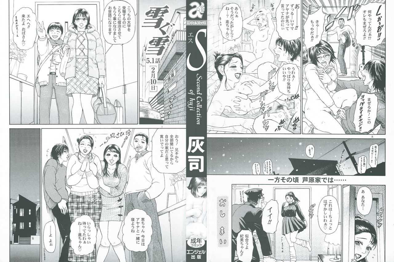 S ~Second Collection of hyji~ page 2 full