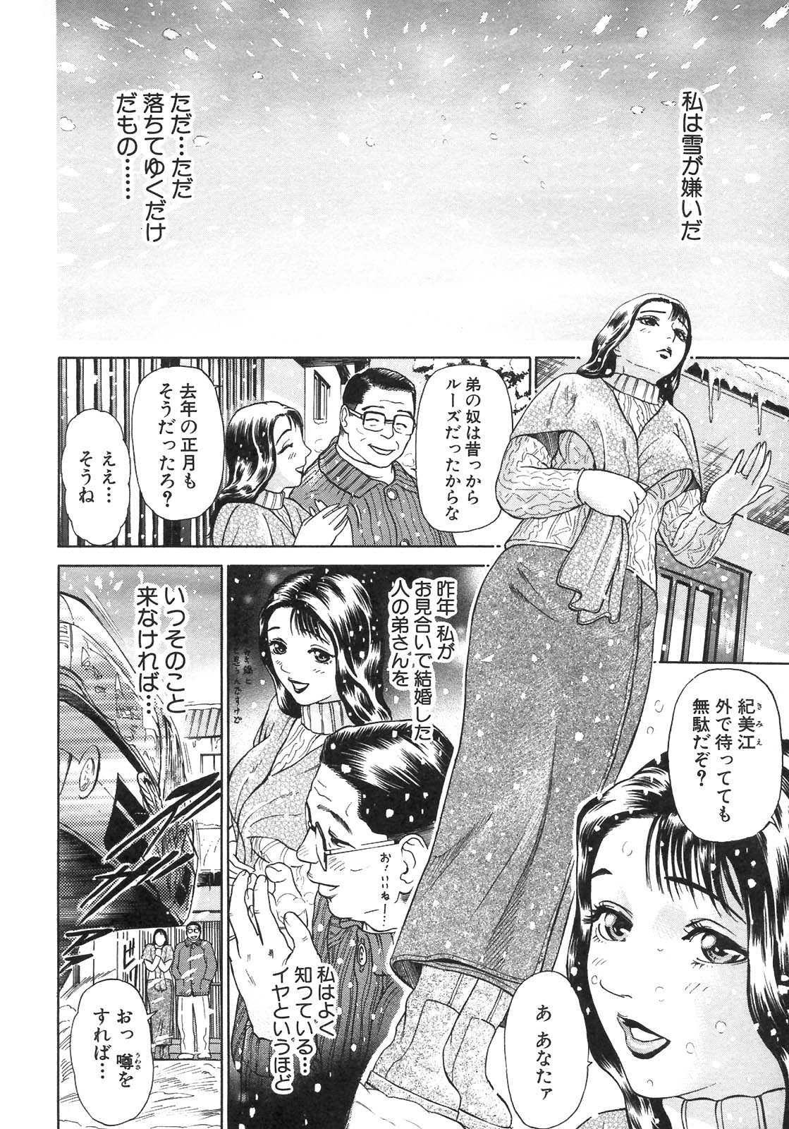S ~Second Collection of hyji~ page 6 full