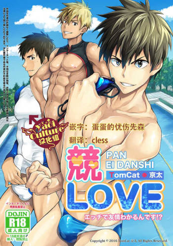 Kyo LOVE cover