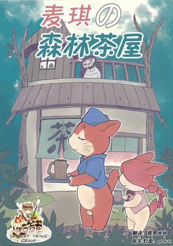 Tamashiru【Chinese】【甜点汉化】 cover