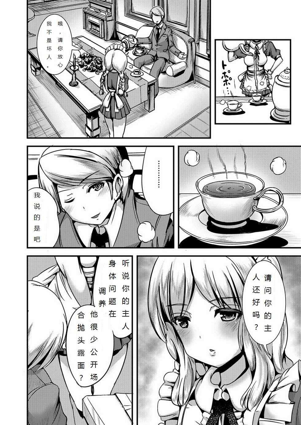 Maiden Carnation -monochrome- | 少女康乃馨2 page 7 full