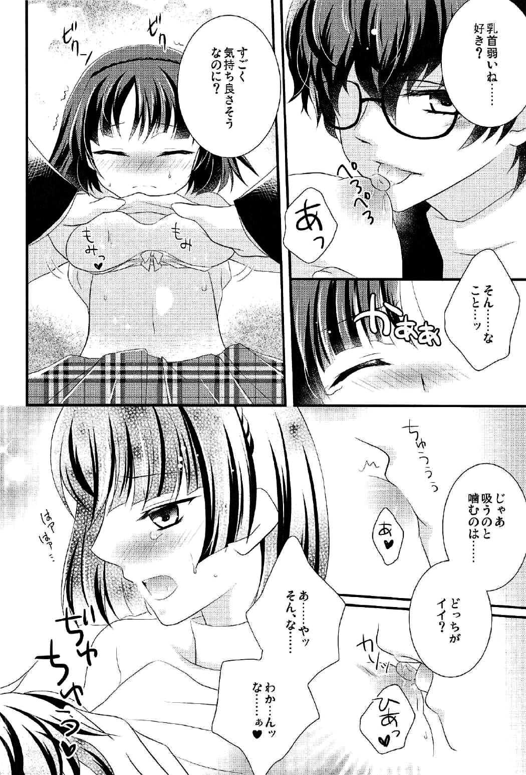 Monochrome Dream page 7 full