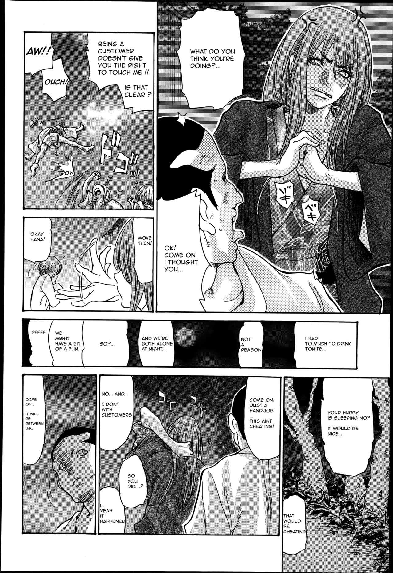 Hitozuma Kanochi Onsen~ page 8 full
