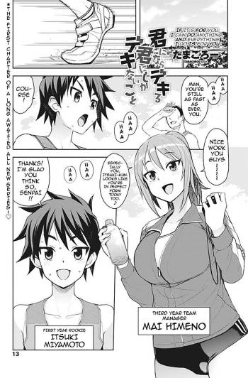 Kimi ni Nara Dekiru, Kimi ni Shika Dekinai Koto | If It’s For You I Can Do Anything, And Everything I Do Is For You cover
