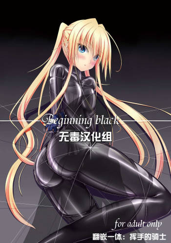 Beginning Black cover