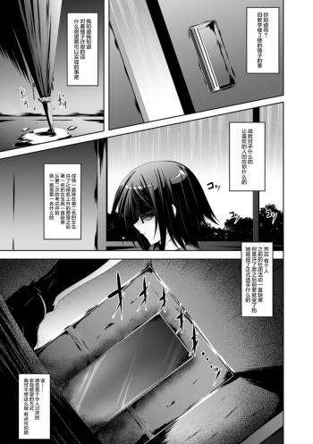 願い事の鏡 cover