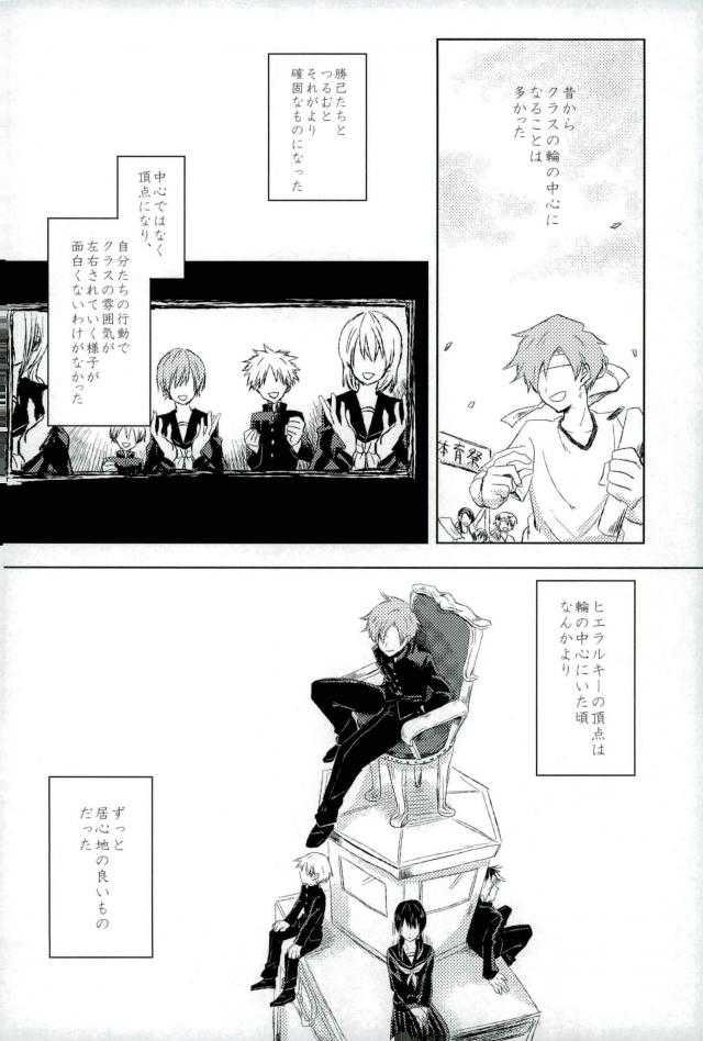 Temporary pleasure page 3 full
