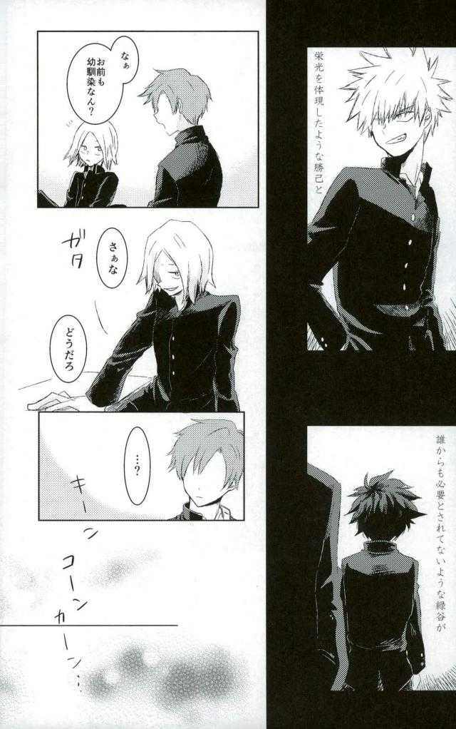Temporary pleasure page 6 full