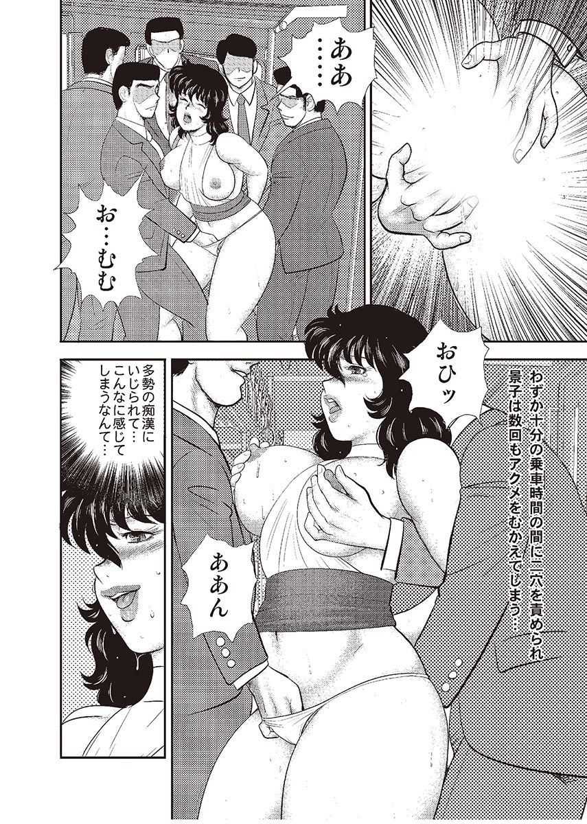 Dorei Onna Kyoushi Keiko 4 page 5 full