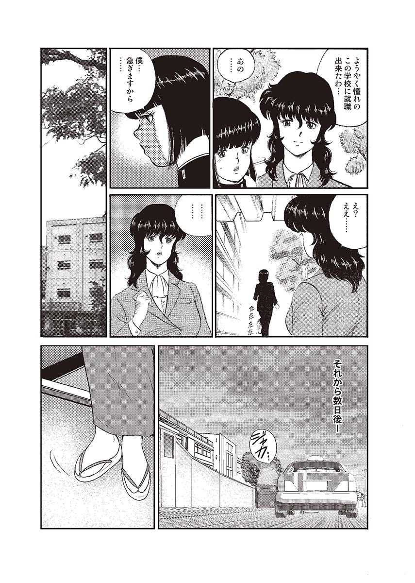 Dorei Onna Kyoushi Keiko 1 page 5 full