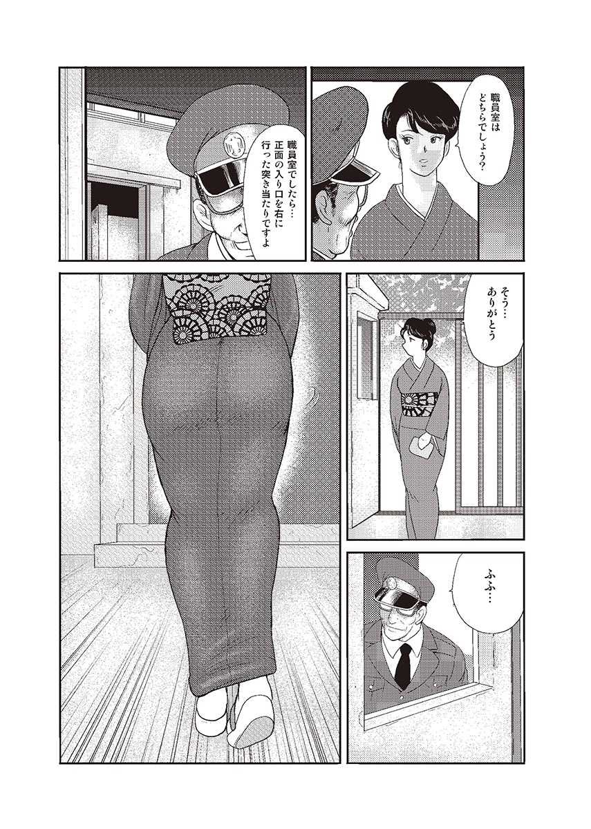 Dorei Onna Kyoushi Keiko 1 page 7 full