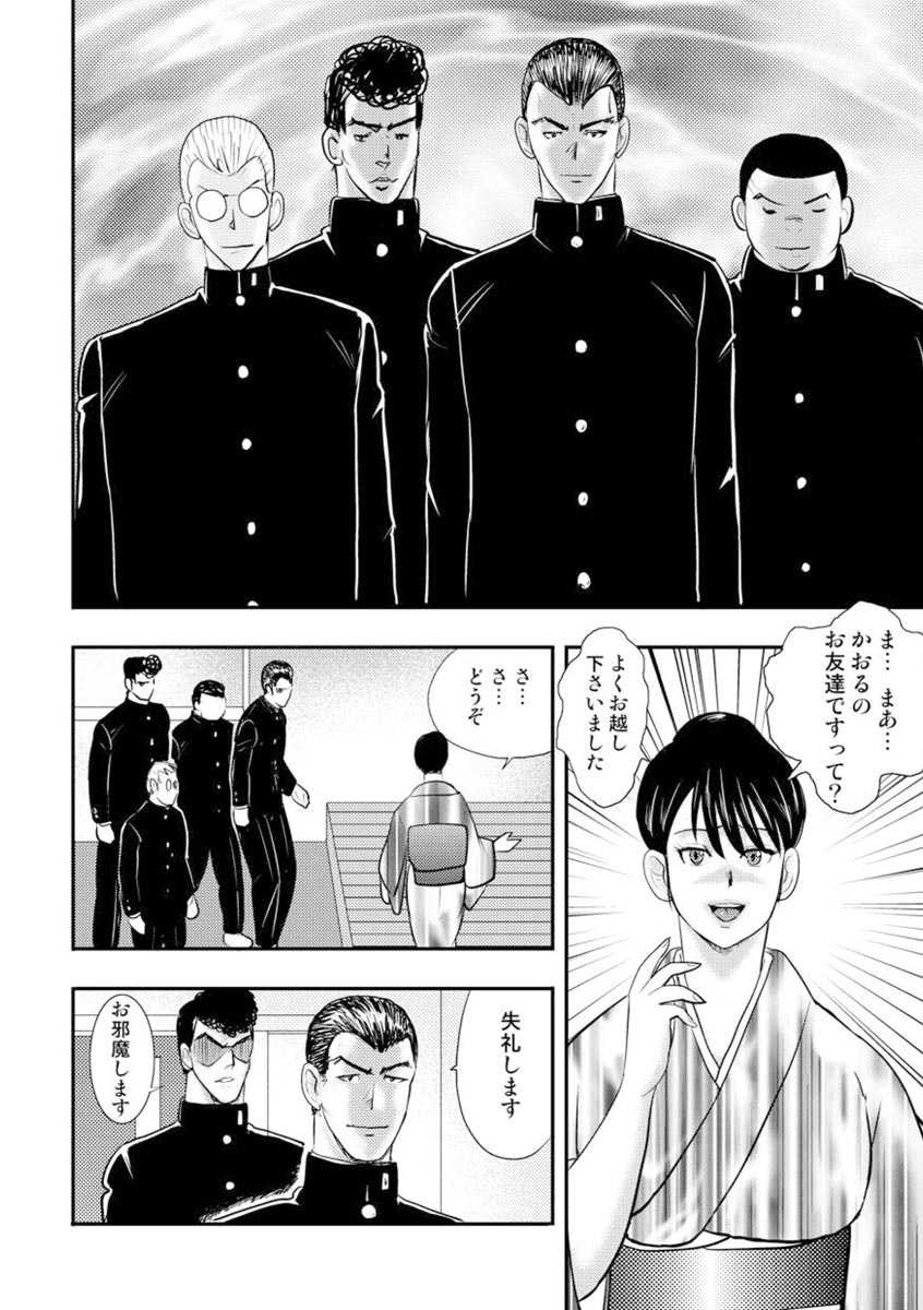 Dorei Onna Kyoushi Keiko 6 page 5 full
