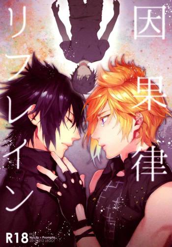 Ingaritsu Refrain cover