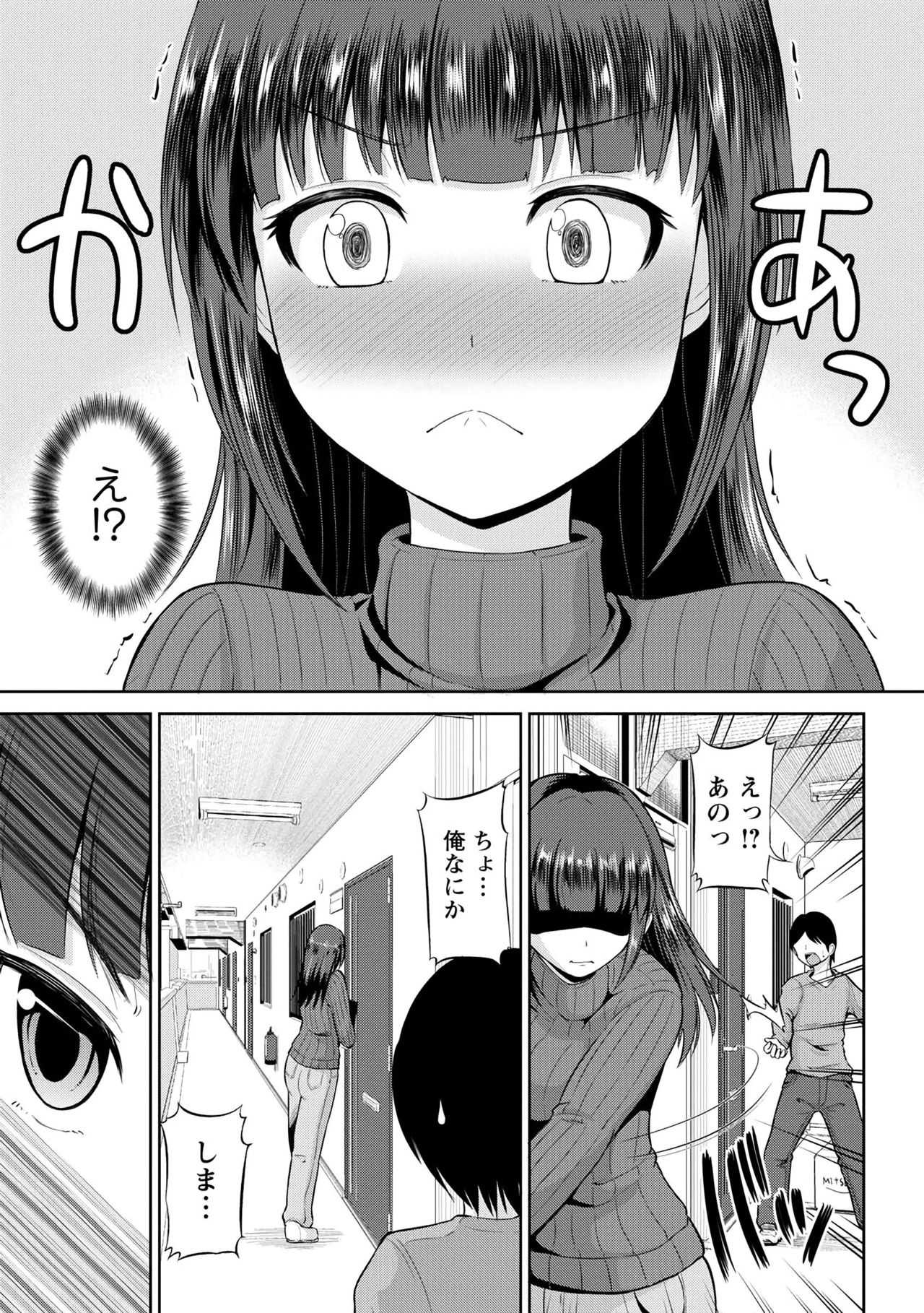 Watashi ni Mawashite Ura Kairanban page 9 full