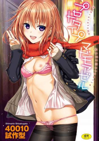 Prototype Mademoiselle cover