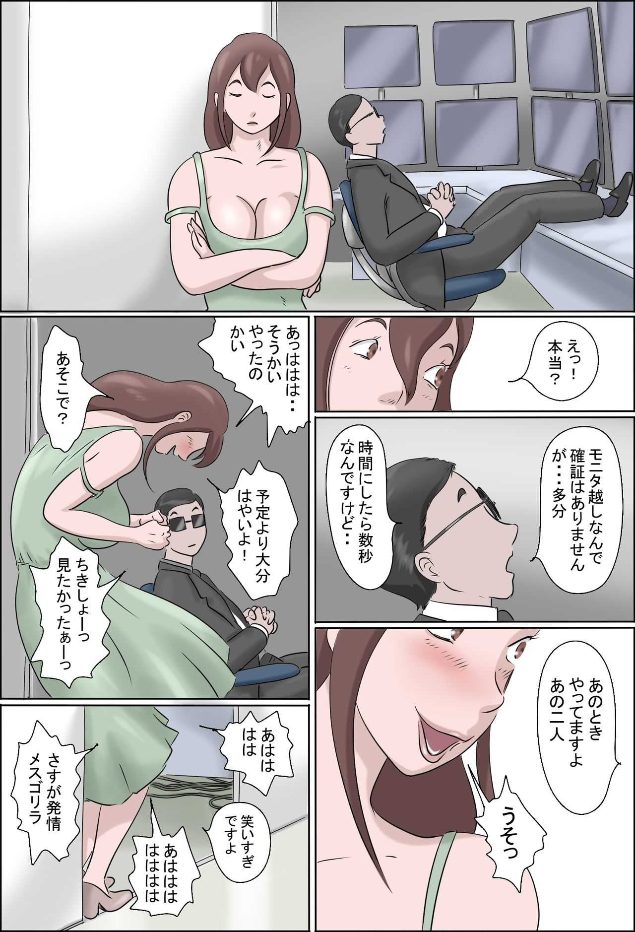 Haha Wa Odoru - Shita- page 2 full