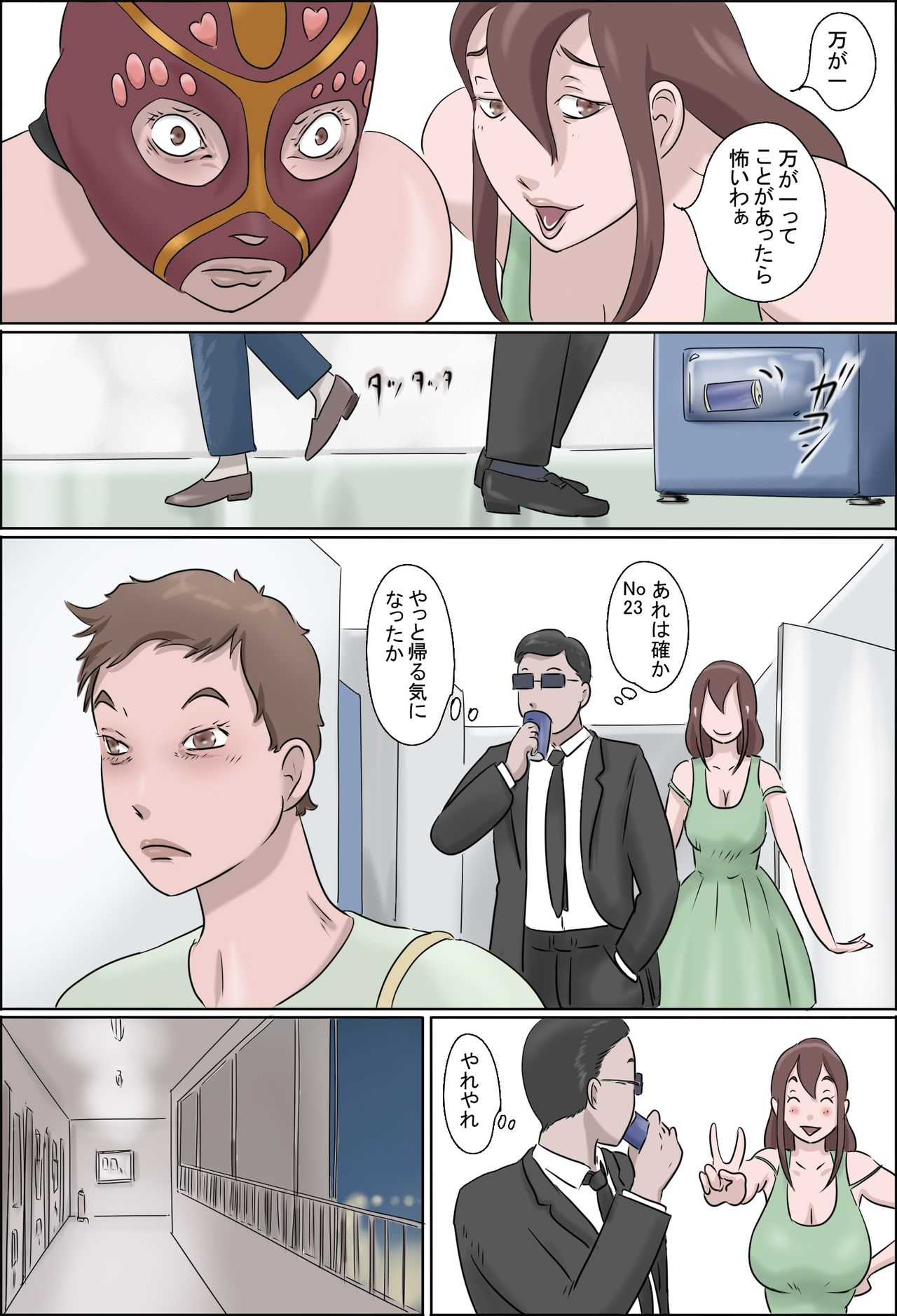 Haha Wa Odoru - Shita- page 5 full