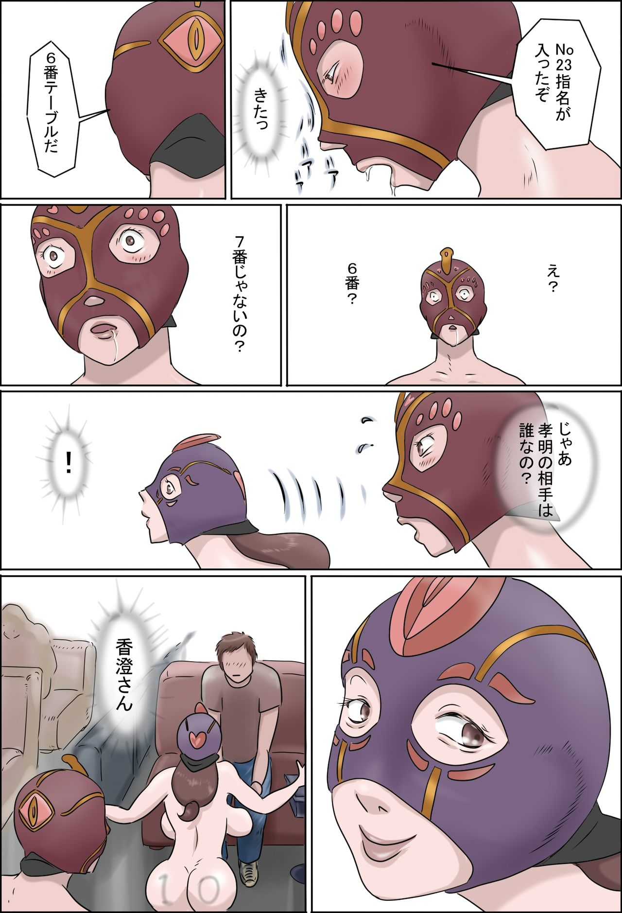 Haha Wa Odoru - Naka- page 10 full