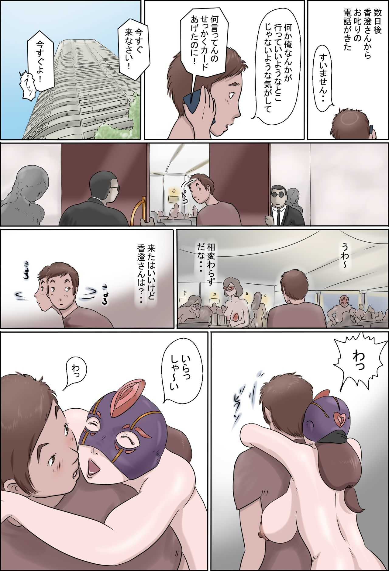 Haha Wa Odoru - Naka- page 2 full