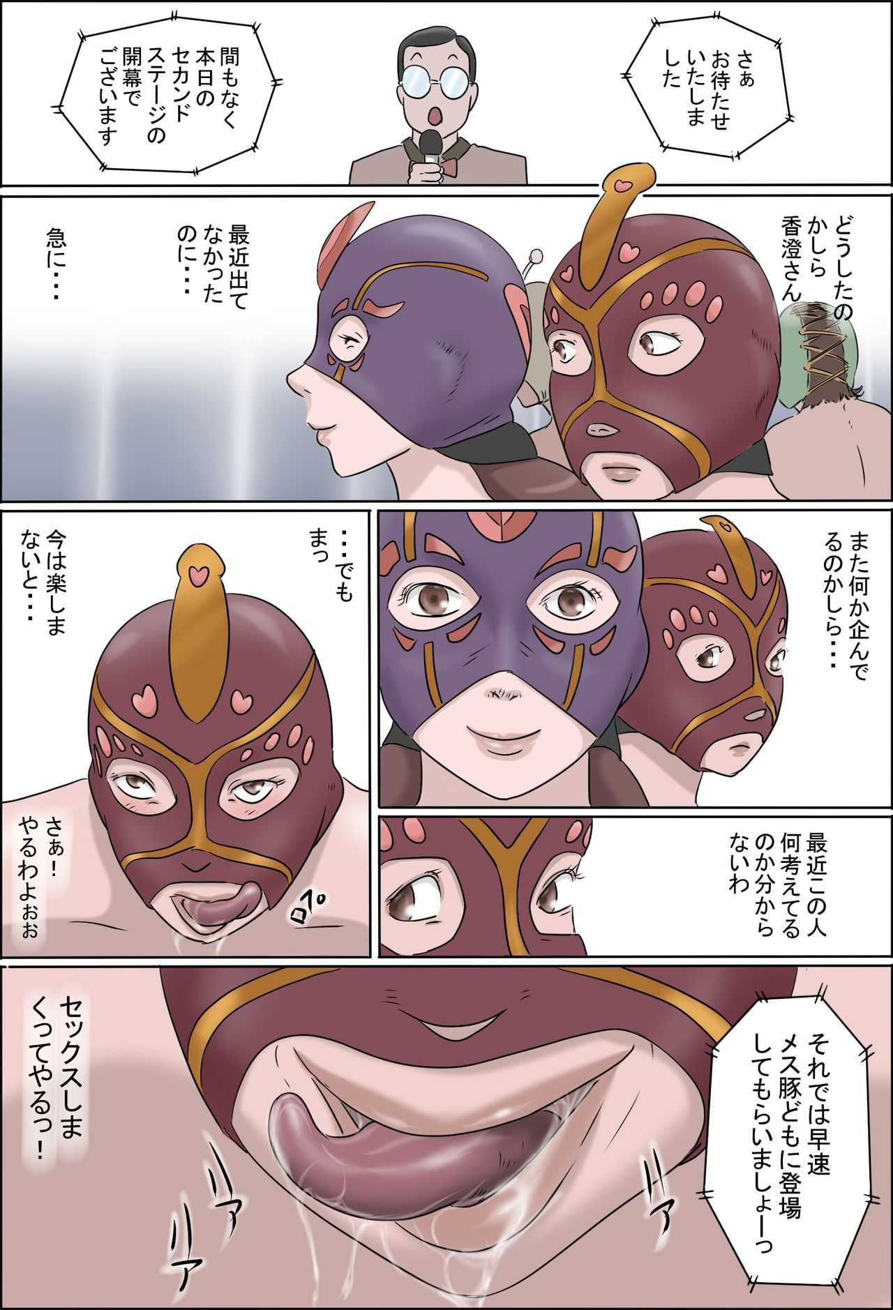 Haha Wa Odoru - Naka- page 5 full