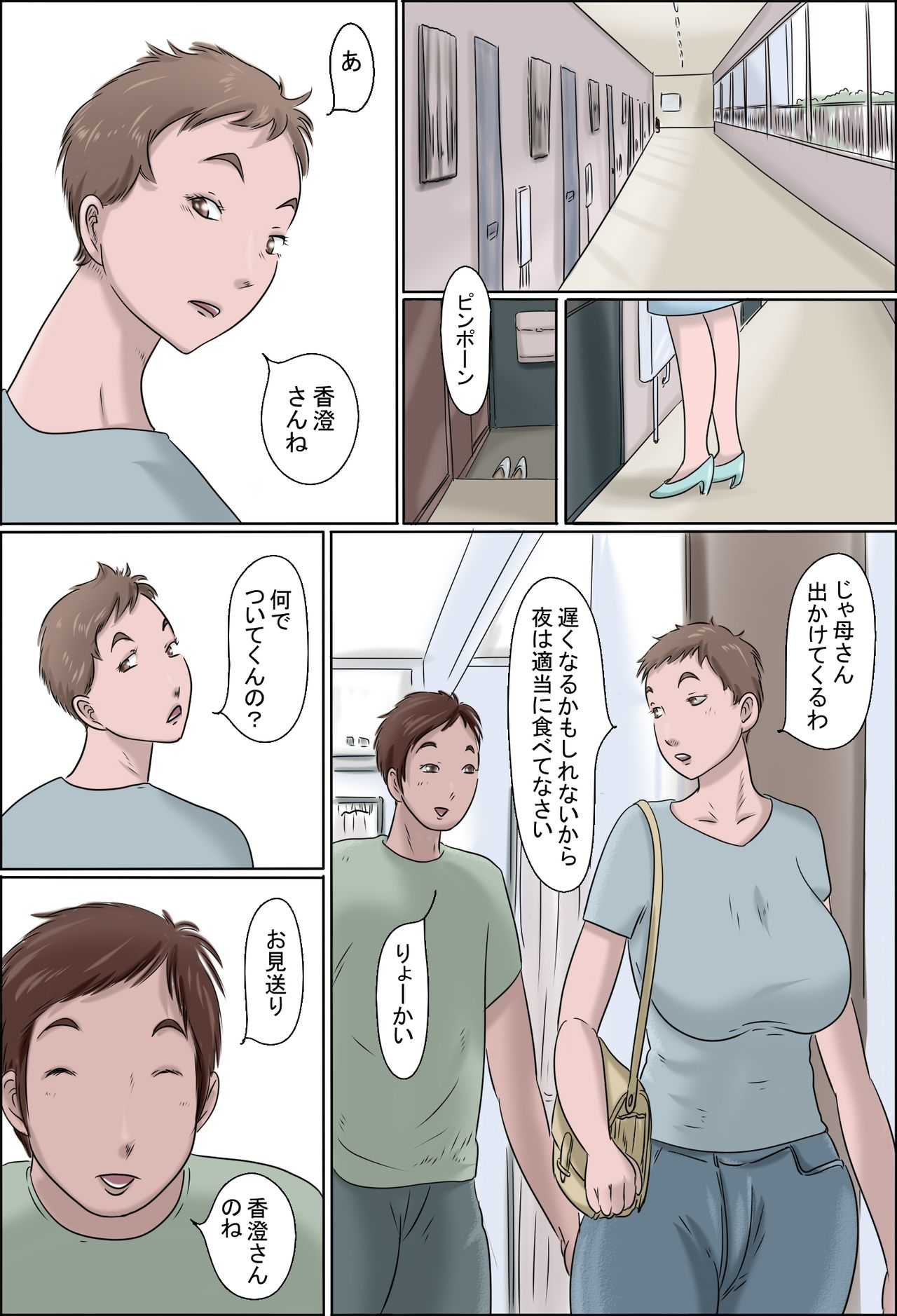 Haha Wa Odoru - Ue - page 2 full