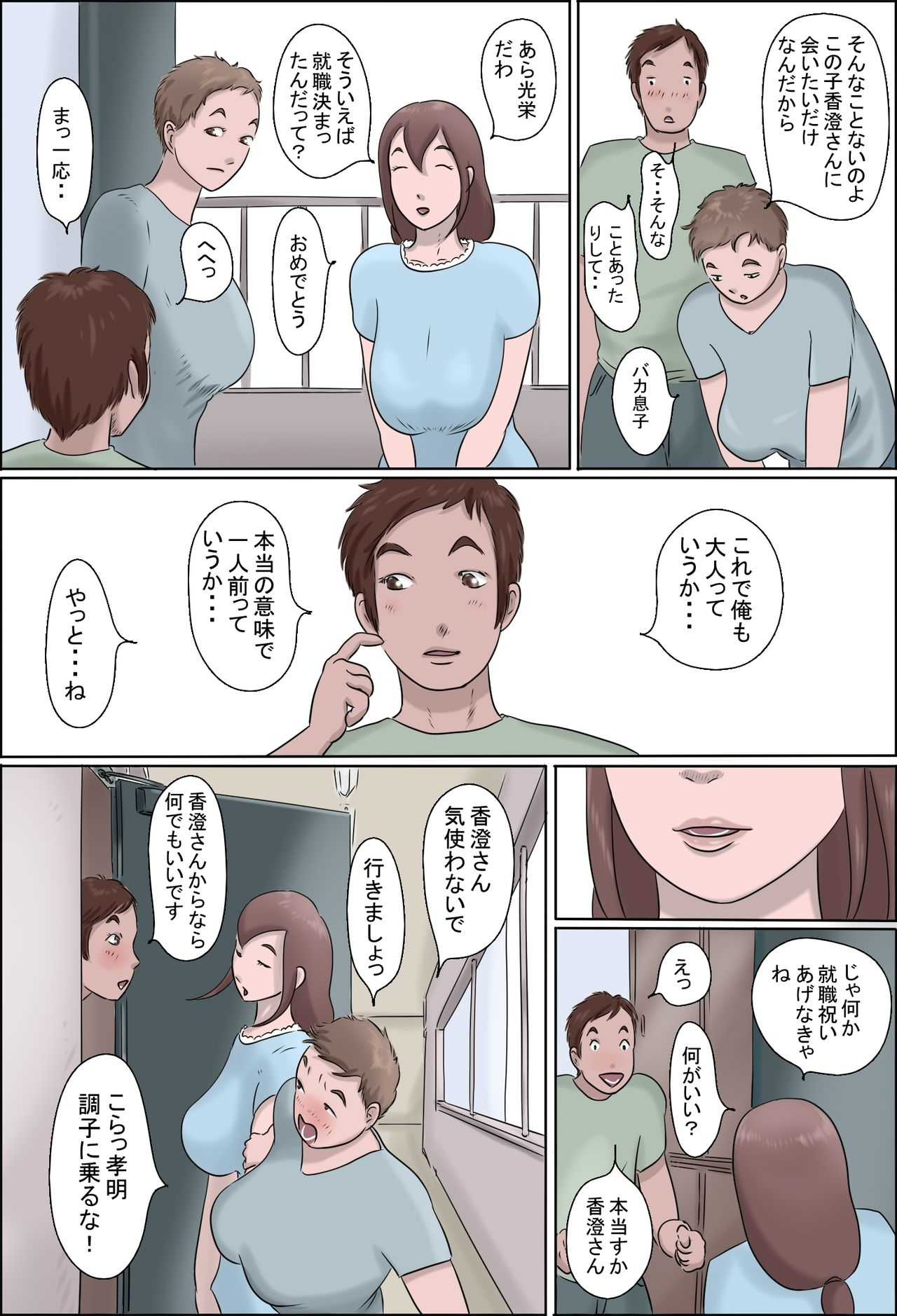 Haha Wa Odoru - Ue - page 4 full