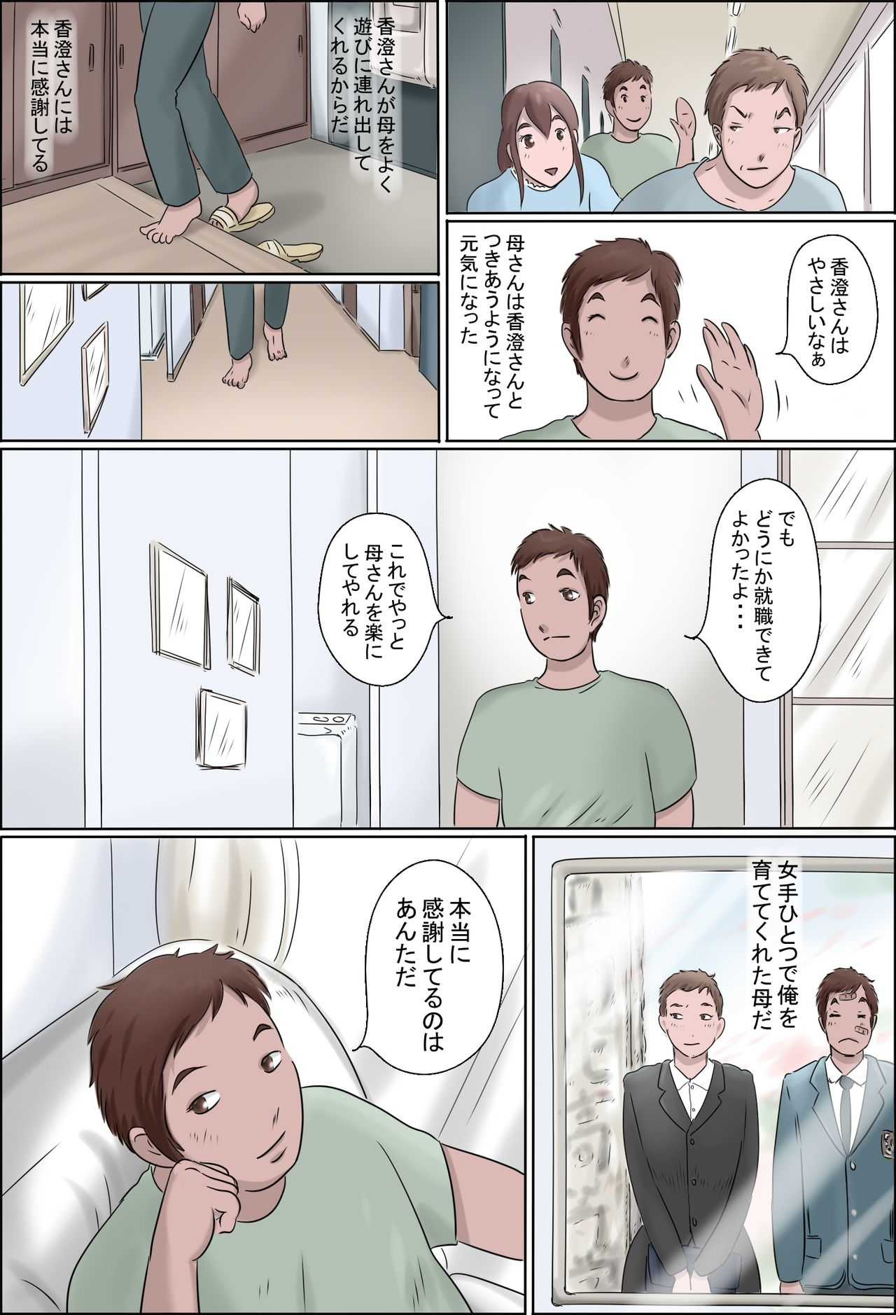 Haha Wa Odoru - Ue - page 5 full