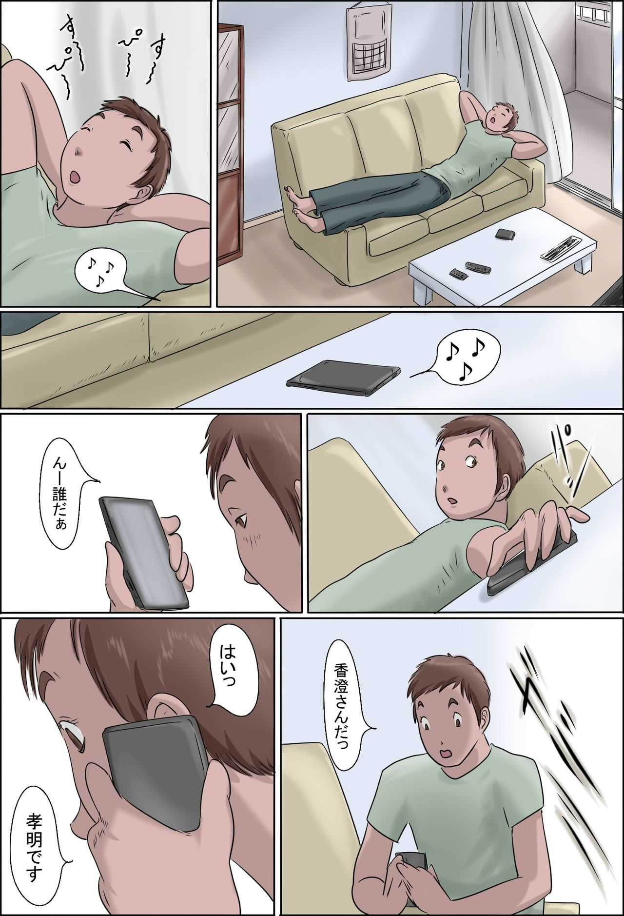 Haha Wa Odoru - Ue - page 9 full