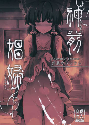 Shinzen Shoufu Mikirihasshaban cover