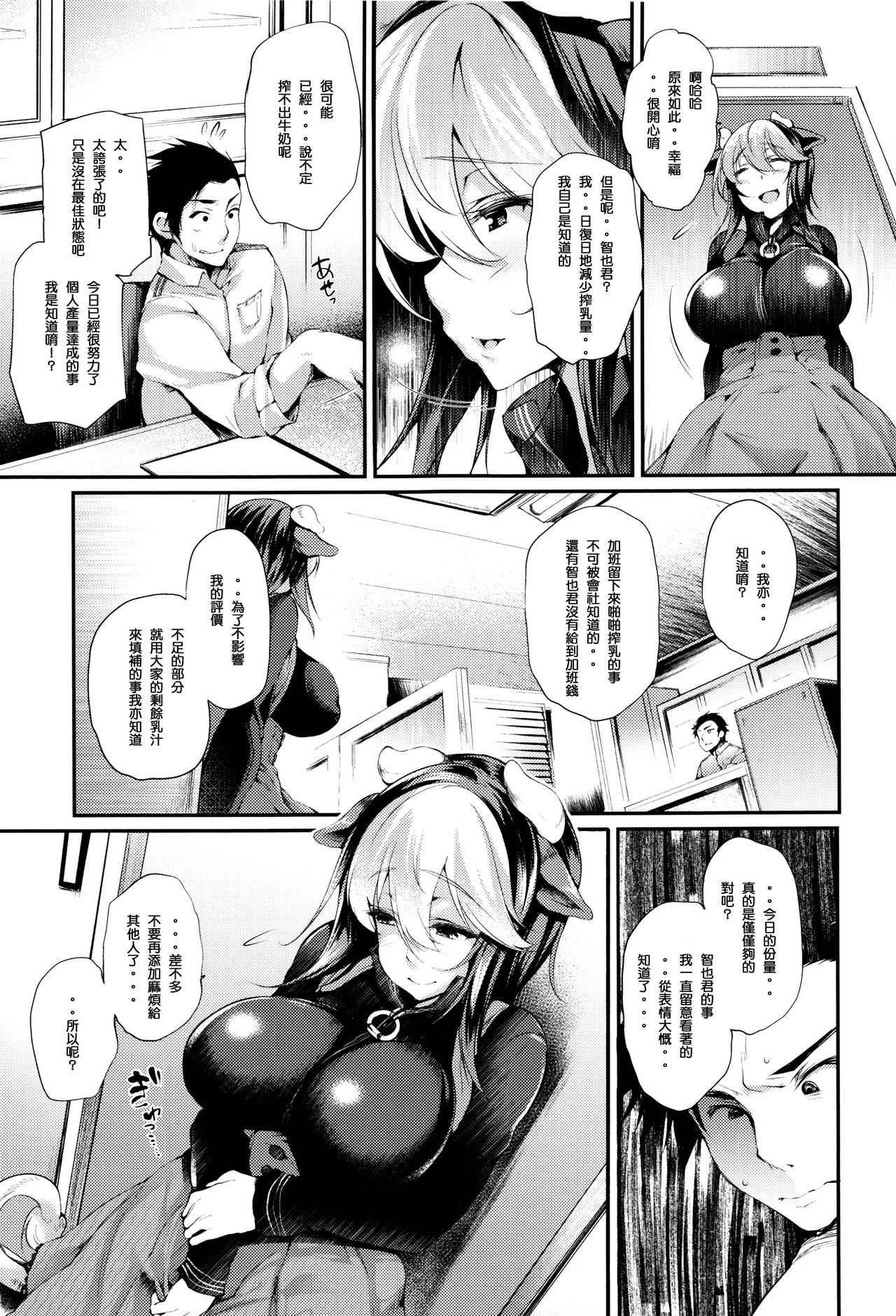 Daily Dairy page 10 full
