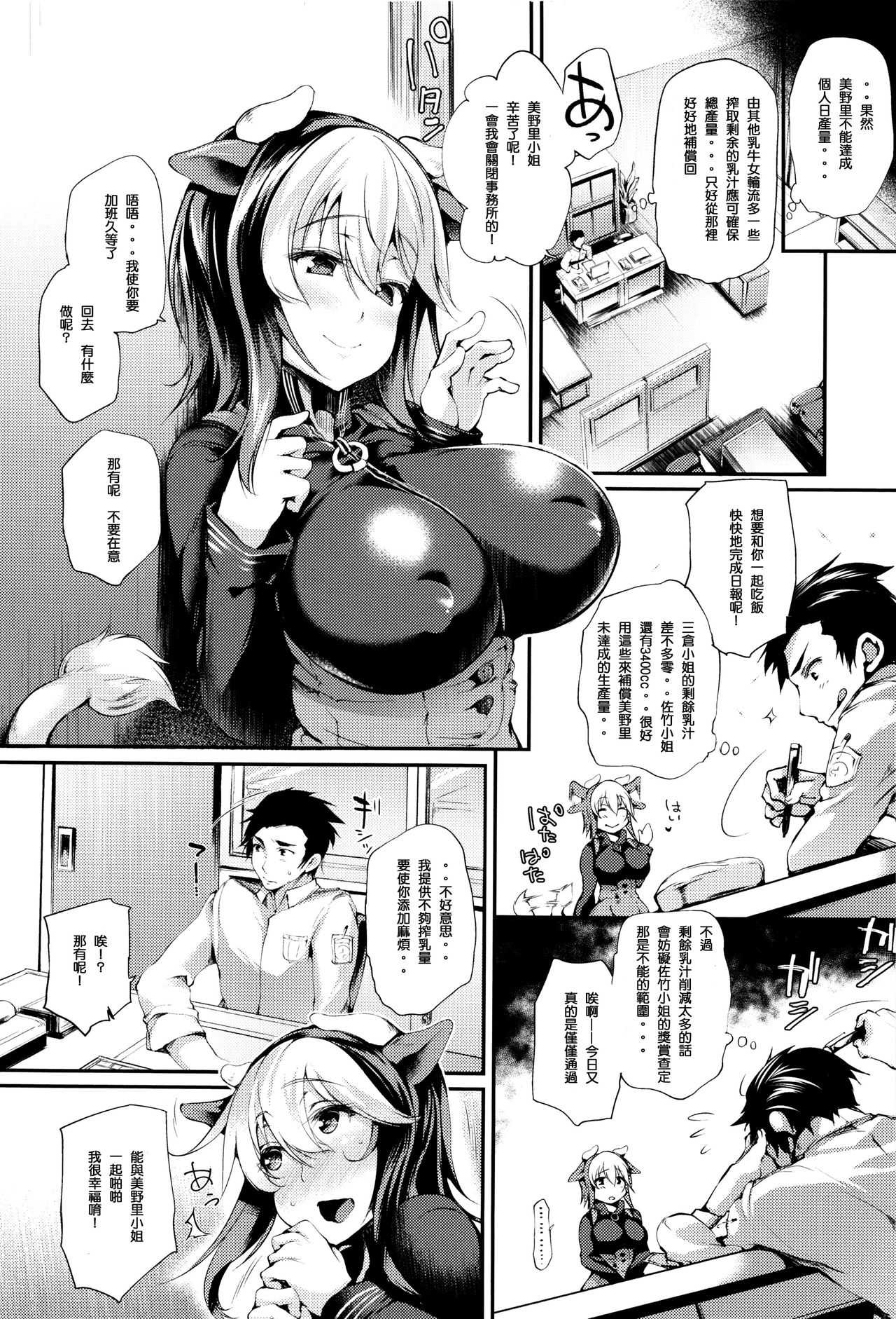 Daily Dairy page 9 full