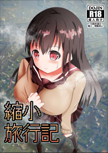 Shukushou Ryokouki cover