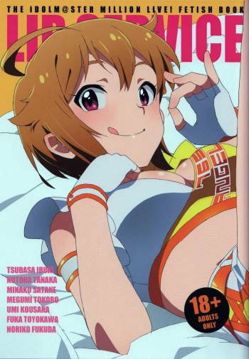 LIP SERVICE cover