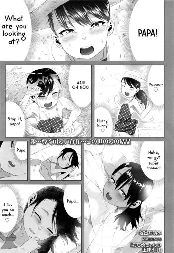 Kaname-chan no Shoutai Fumei | An Unrecognizable Kaname-chan cover