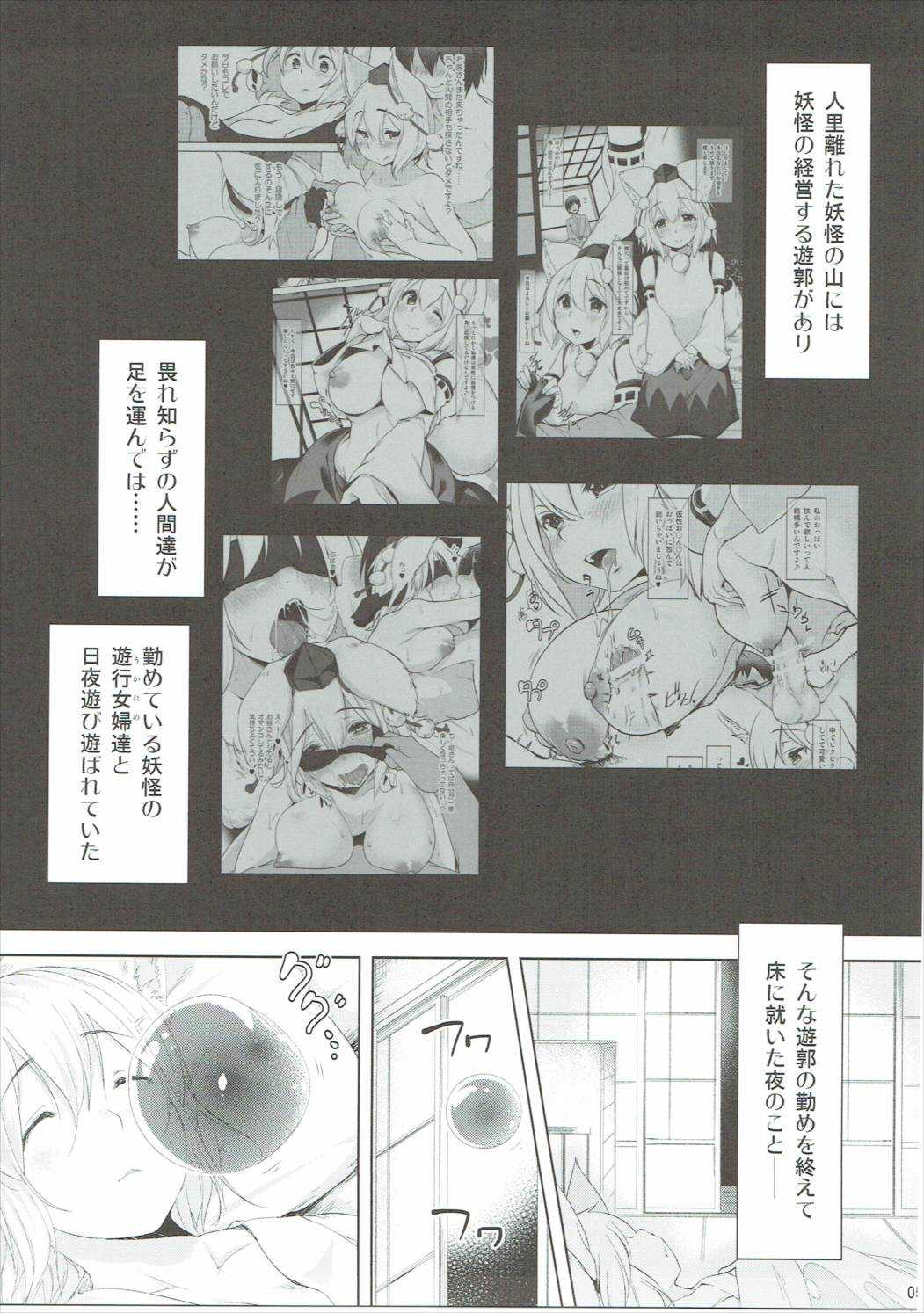 Momiji Murou page 4 full