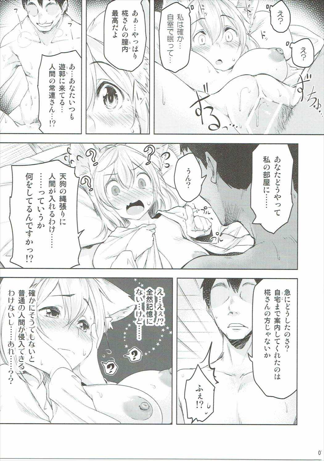 Momiji Murou page 6 full