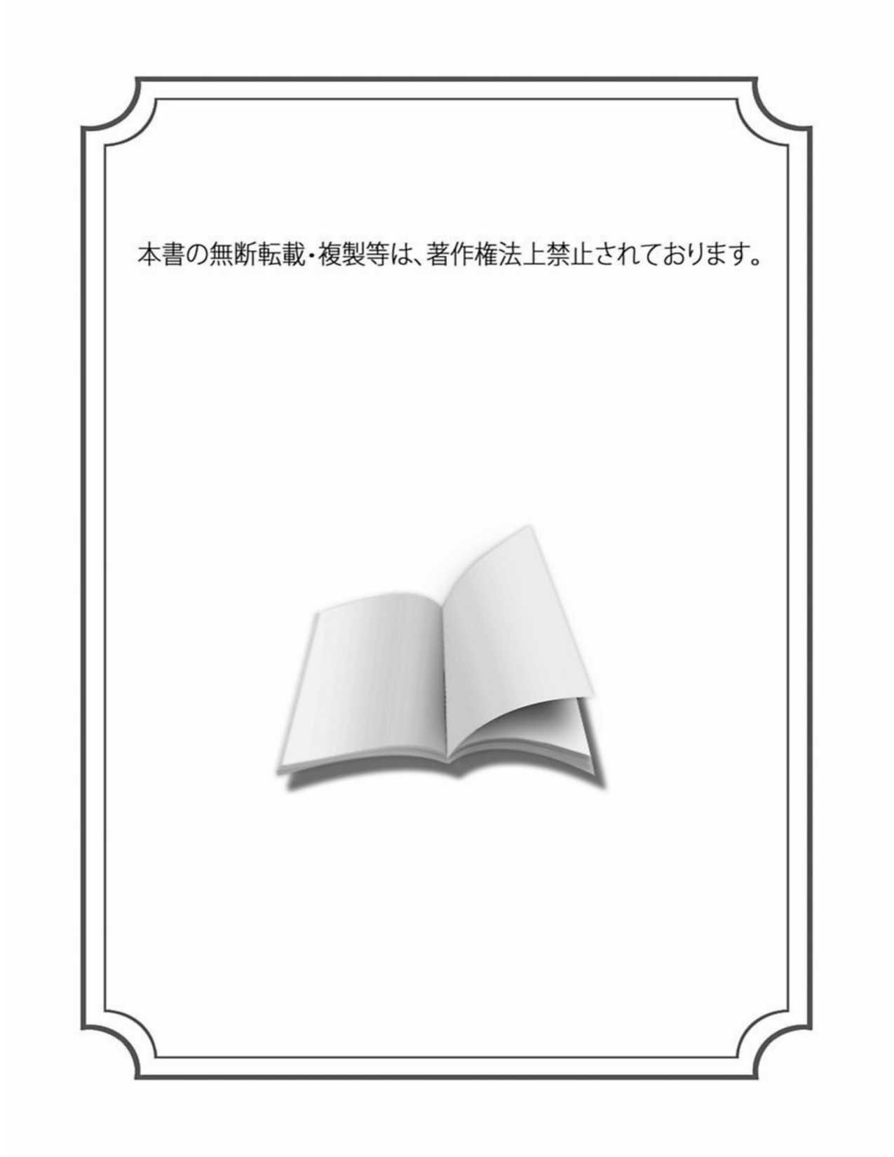 Hitozuma Dorei Keiyaku page 3 full