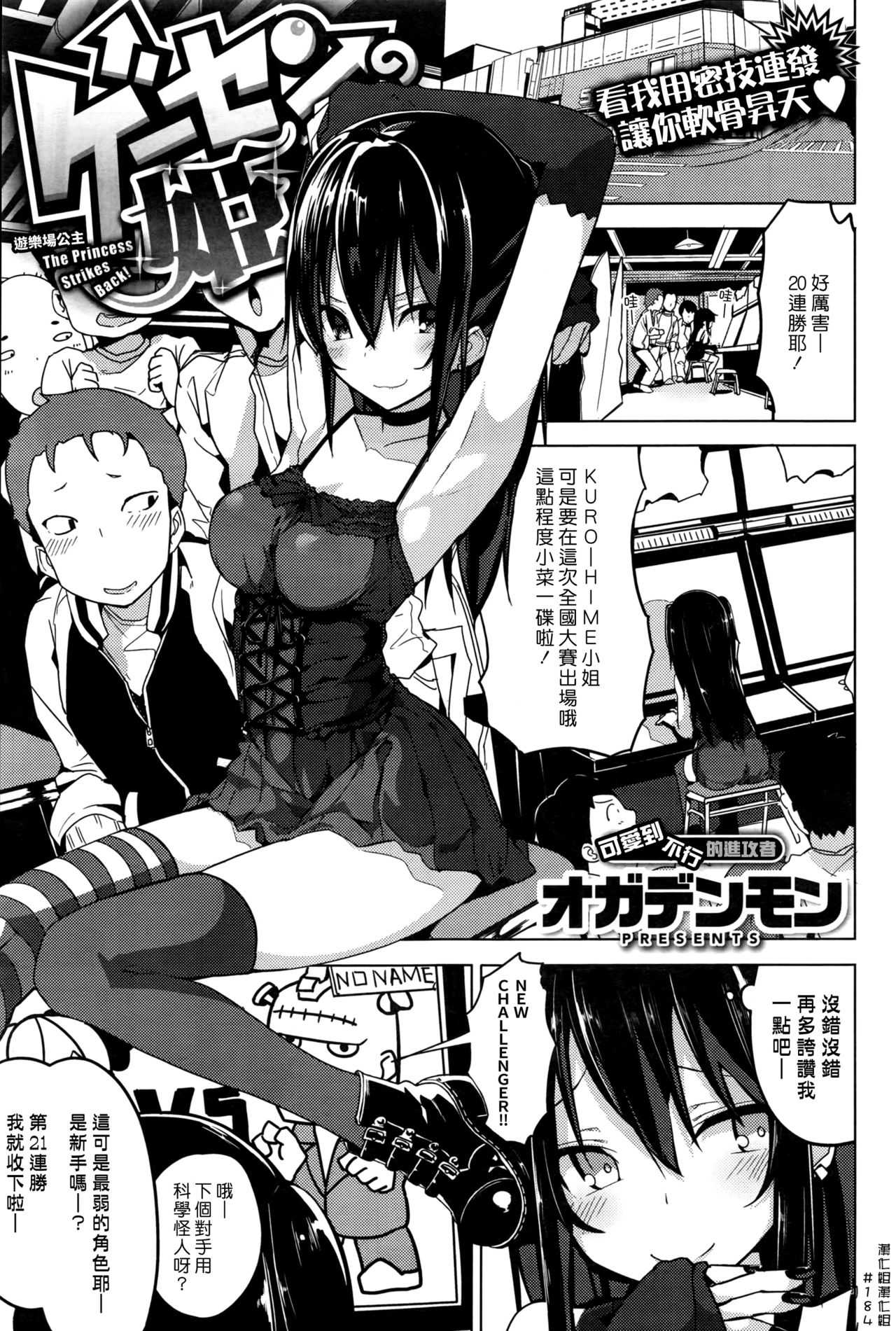 Ge-Sen no Hime page 1 full