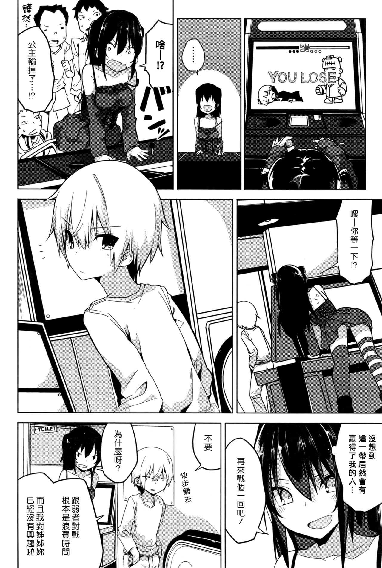 Ge-Sen no Hime page 2 full