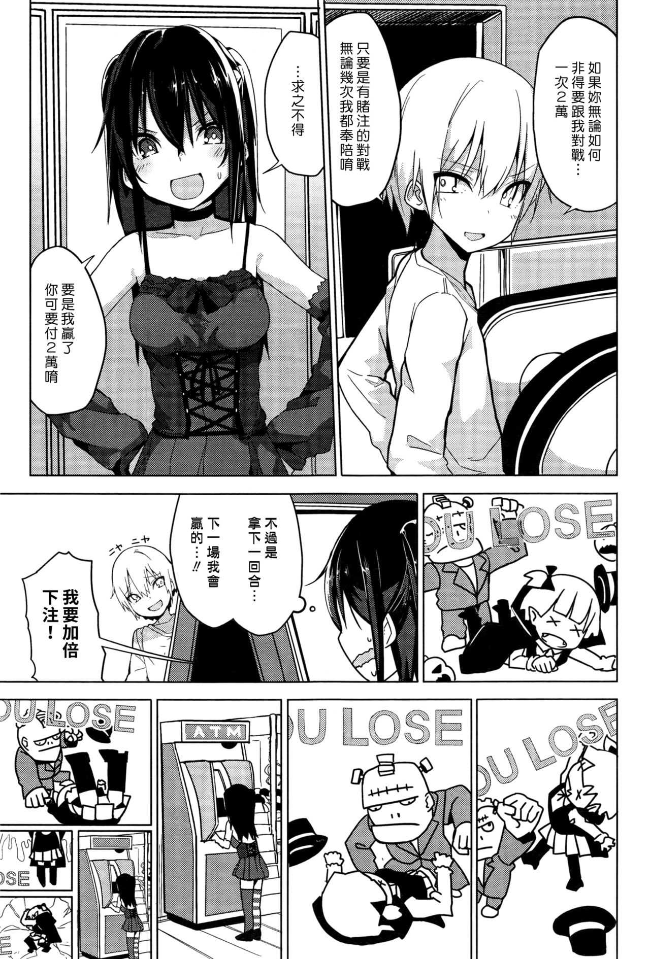 Ge-Sen no Hime page 3 full