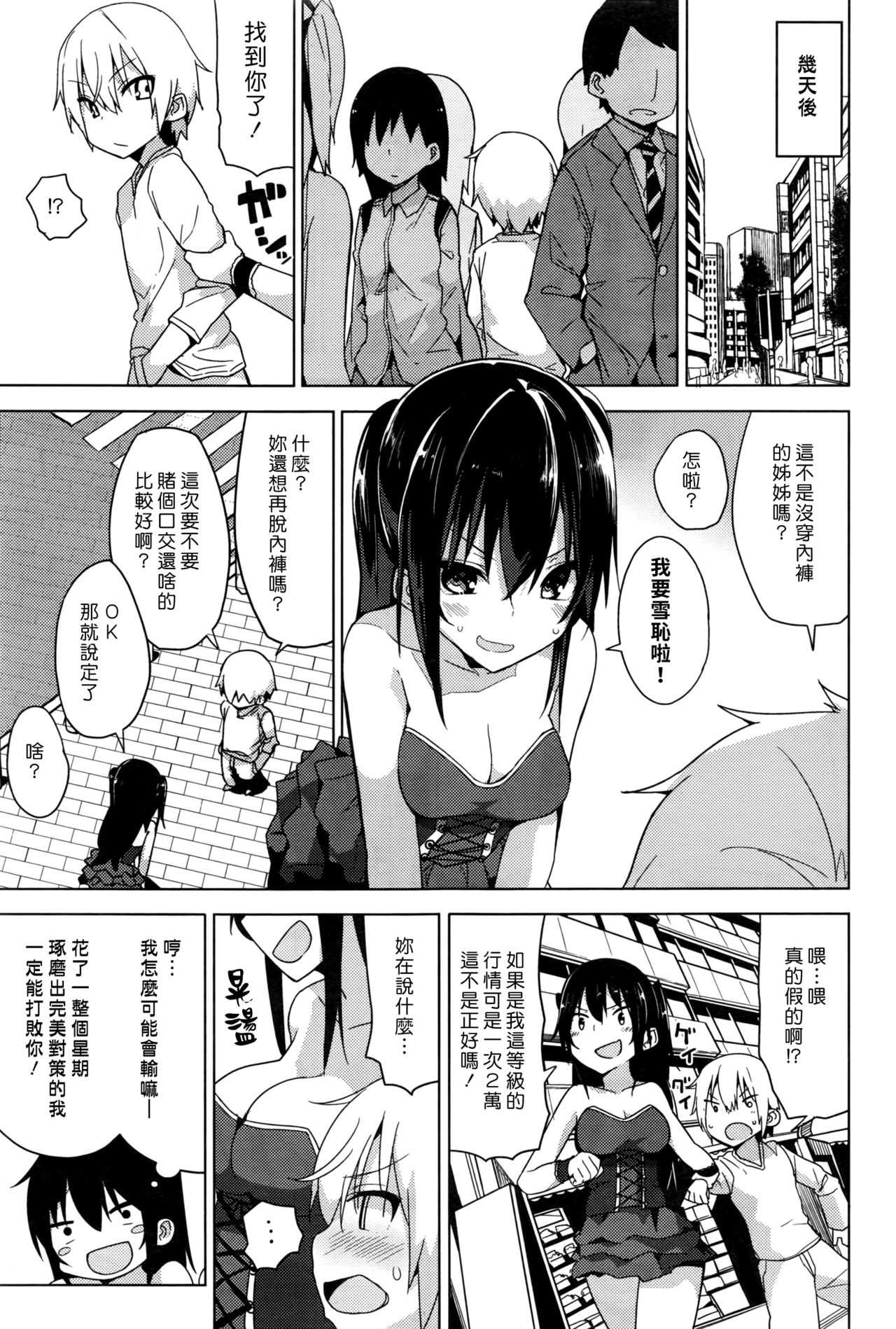 Ge-Sen no Hime page 5 full