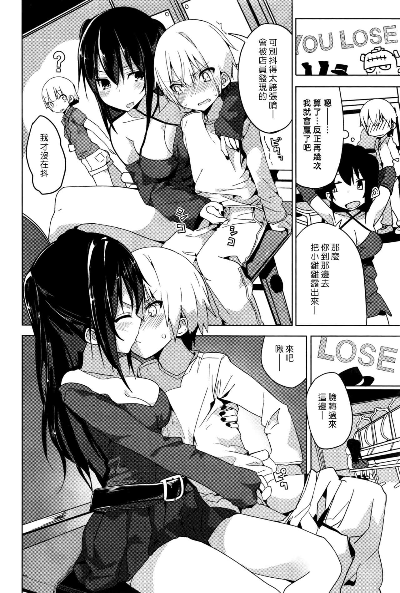 Ge-Sen no Hime page 8 full