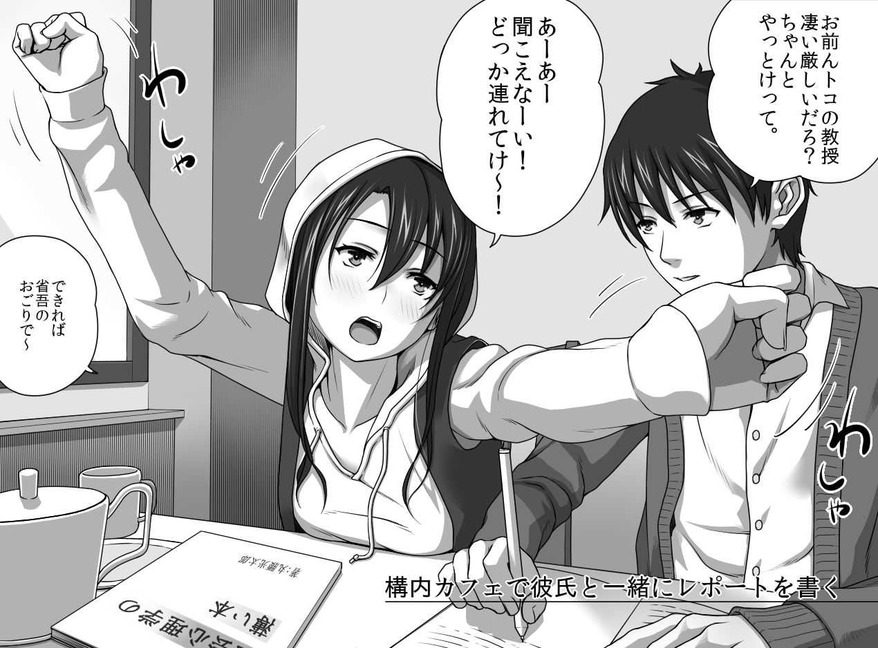 Kareshi no Me no Mae de Anal Kaihatsu Sareru + Omake page 2 full