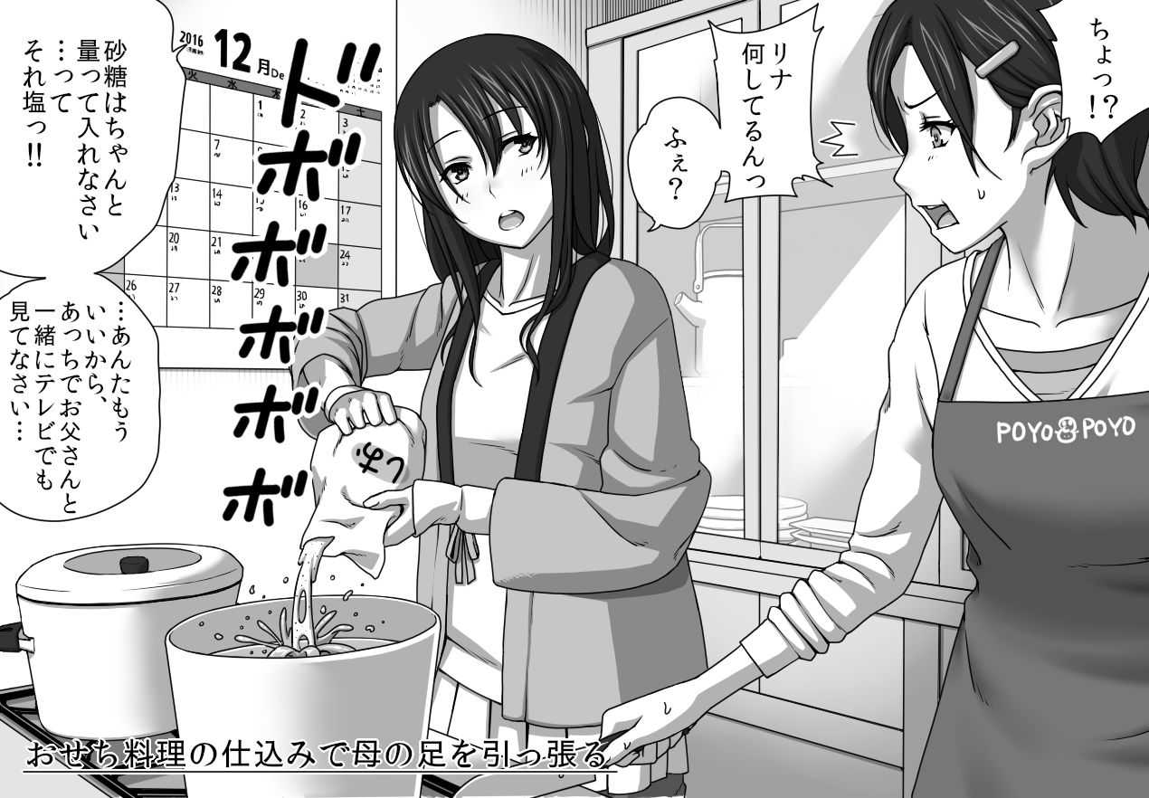 Kareshi no Me no Mae de Anal Kaihatsu Sareru + Omake page 7 full