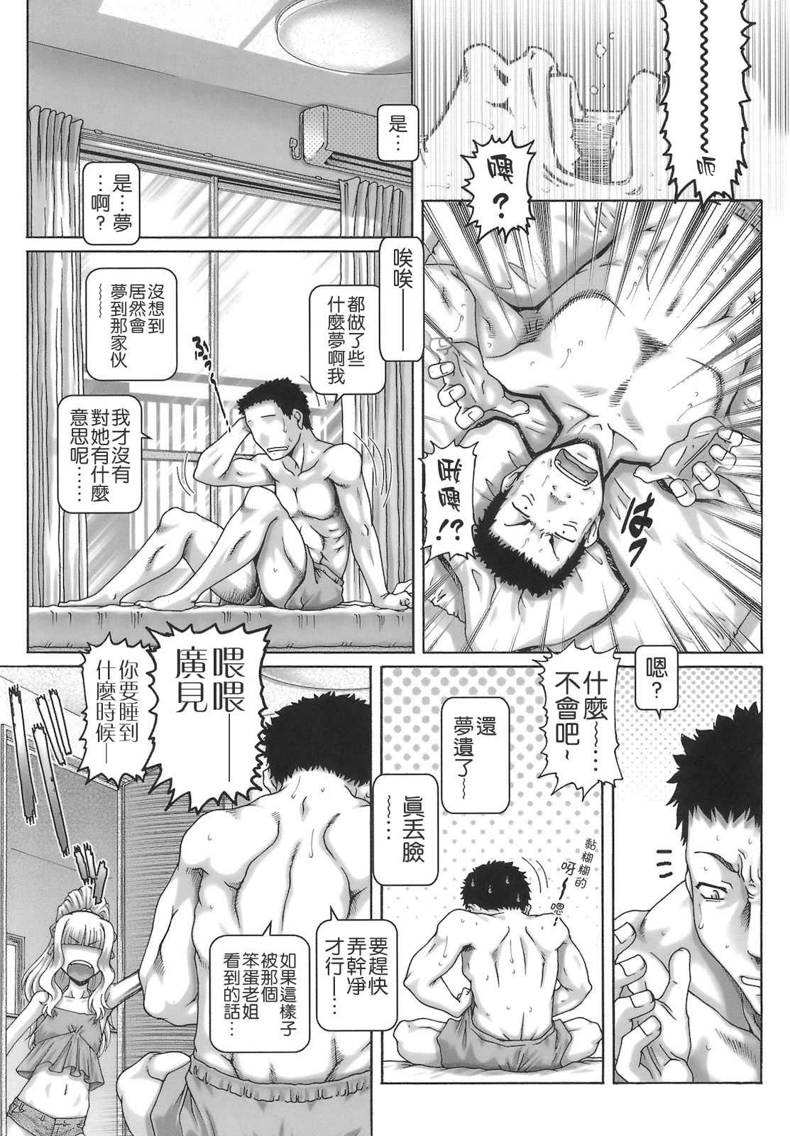ONE★MOE page 10 full