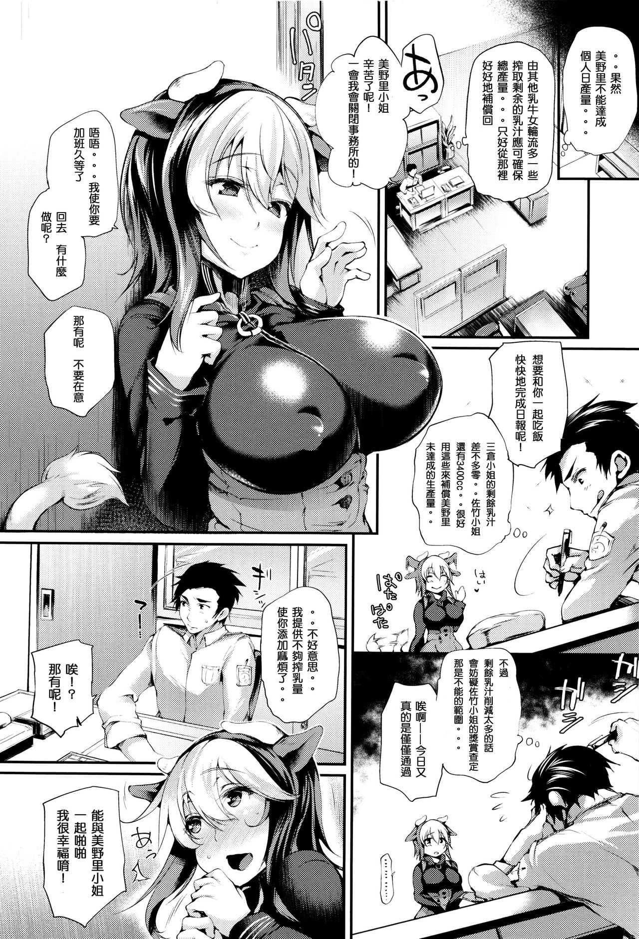 Daily Dairy page 9 full