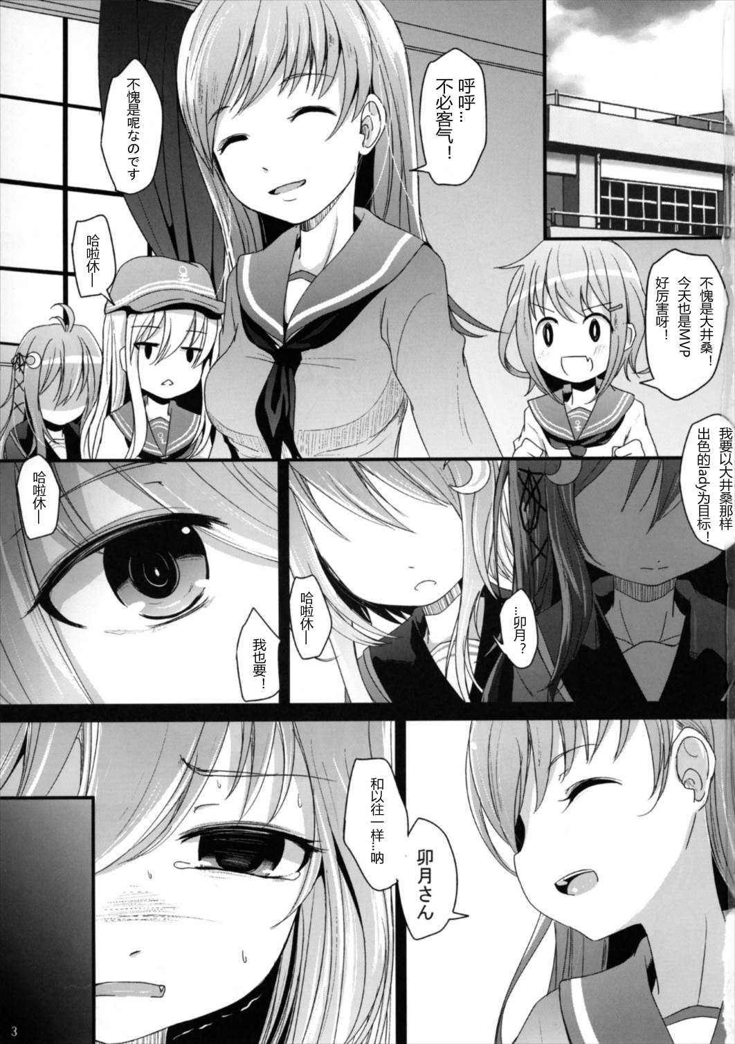 Nakayoshi page 3 full