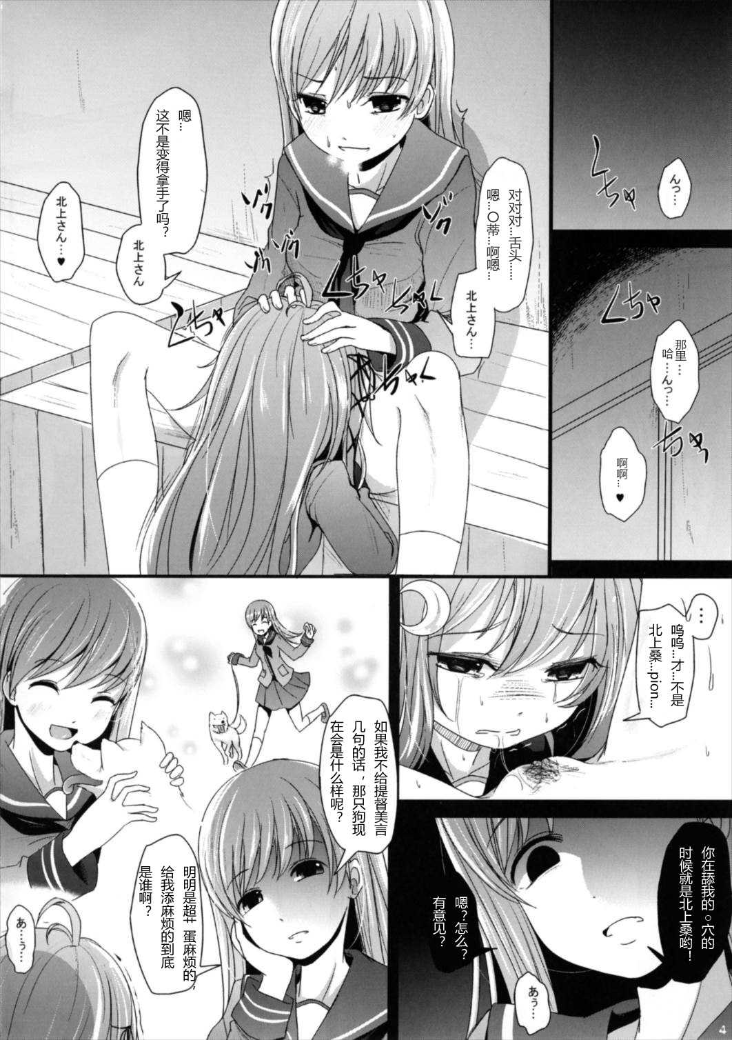 Nakayoshi page 4 full