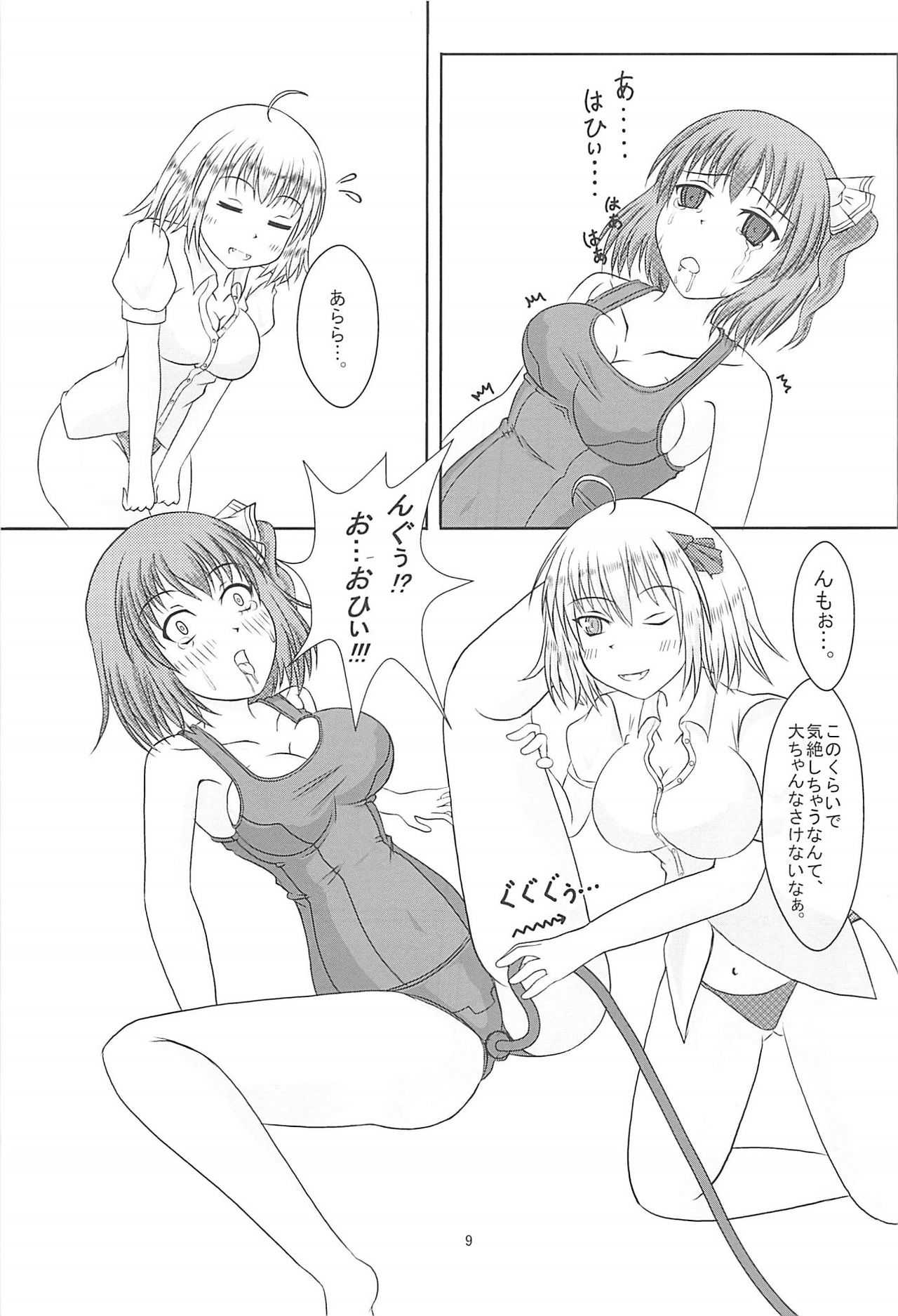 Daiyousei@SchMizu Vol. 2 page 10 full